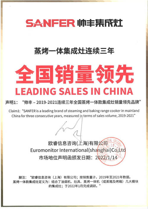 蒸烤一體集成灶連續(xù)三年全國(guó)銷量領(lǐng)先，帥豐電器究竟做對(duì)了哪些事兒？