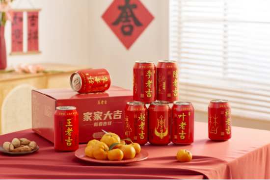 王老吉姓氏圖騰罐實(shí)物上線，網(wǎng)友開啟瘋狂搶購(gòu)模式