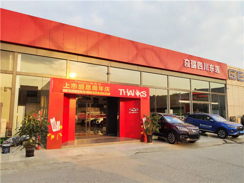 易車解讀：品牌IP是奇瑞經銷商持續(xù)向上的精神支柱