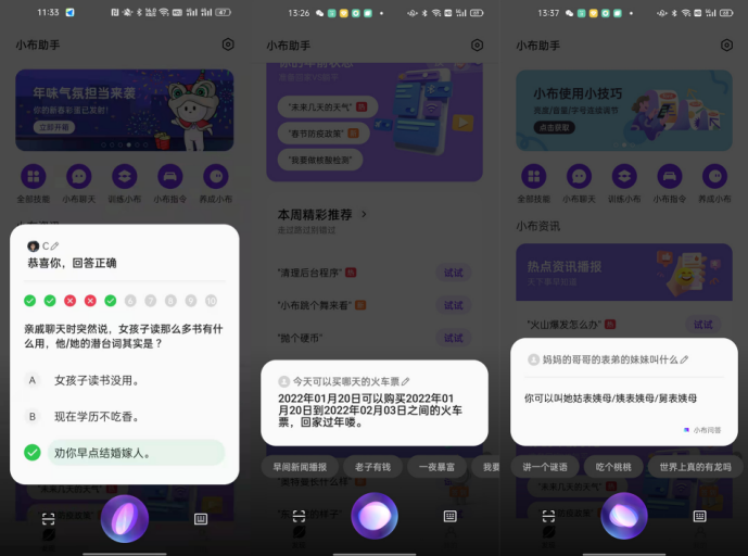 OPPO小布助手新春功能溫暖陪伴，體驗(yàn)“布”一樣的新春