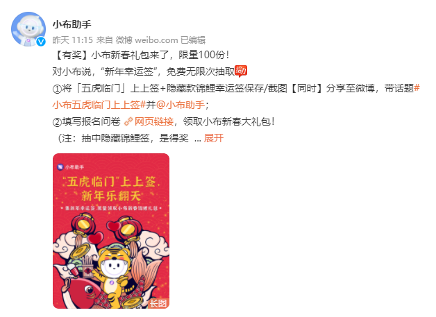 OPPO小布助手新春功能溫暖陪伴，體驗(yàn)“布”一樣的新春