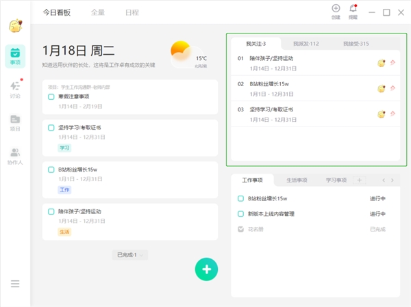自由媒體人，如何用飛項(xiàng)擺脫低效的“997”？