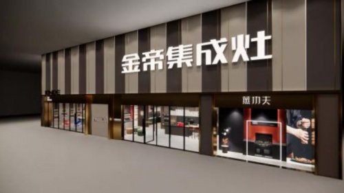 集成灶品牌金帝集成灶排名第幾？品牌發(fā)展并非恰逢其會！