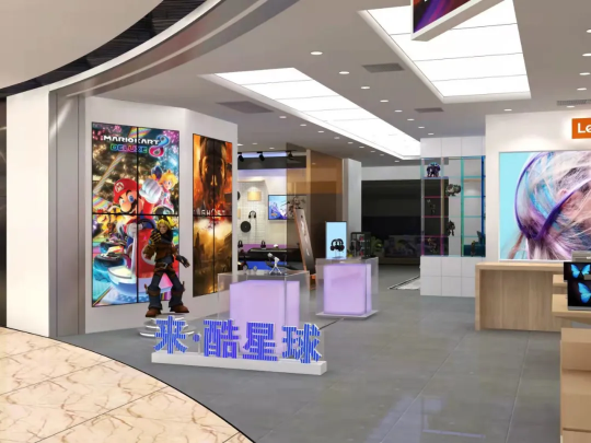 2022聯(lián)想來酷三大概念店齊開，酷炫亮相