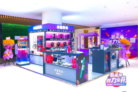 2022聯(lián)想來酷三大概念店齊開，酷炫亮相