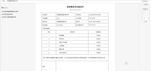 泛微數(shù)字化項(xiàng)目管理平臺：知進(jìn)度·控成本·防風(fēng)險·提質(zhì)量