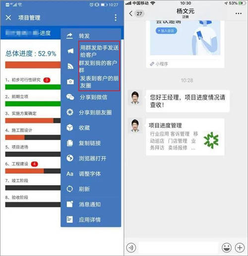 泛微數(shù)字化項(xiàng)目管理平臺：知進(jìn)度·控成本·防風(fēng)險·提質(zhì)量