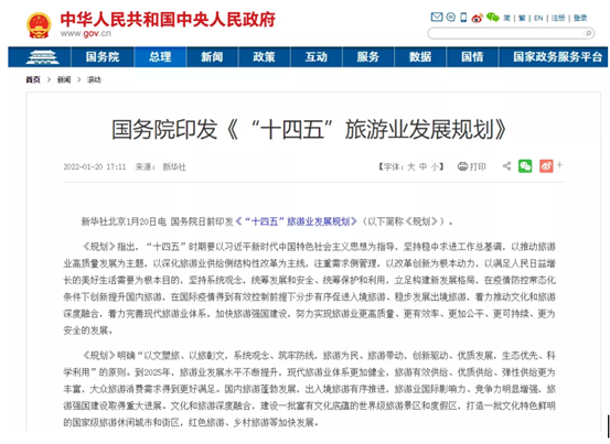 博眾投資：行業(yè)發(fā)展規(guī)劃重磅出臺！旅游業(yè)有望觸底反轉(zhuǎn)