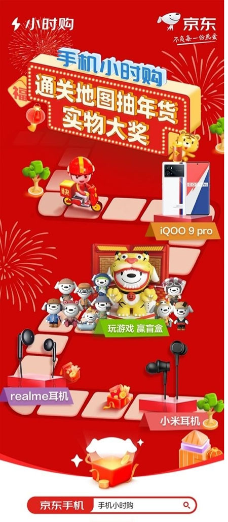 年貨大集、新潮裝備、品質(zhì)服務(wù) 想要花式過年就逛京東之家