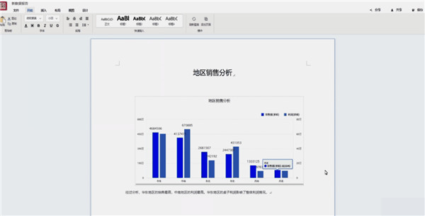 從《“十四五”數字經濟發(fā)展規(guī)劃》中窺見下一代BI