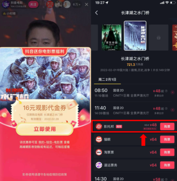 抖音春節(jié)檔再送電影福利！觀影券+限時(shí)免費(fèi)觀影加持，陪你歡度新年
