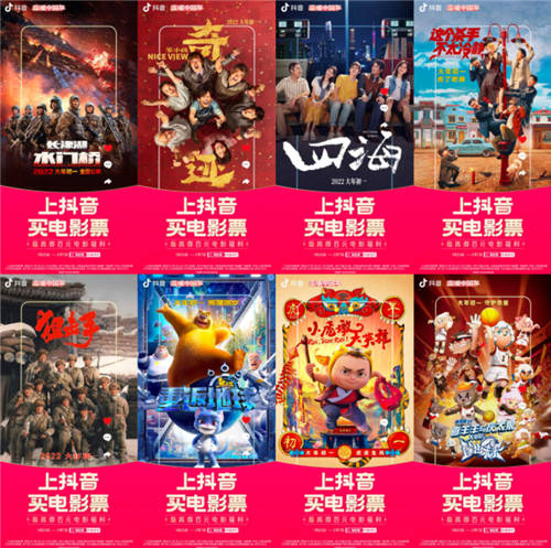抖音春節(jié)檔再送電影福利！觀影券+限時(shí)免費(fèi)觀影加持，陪你歡度新年