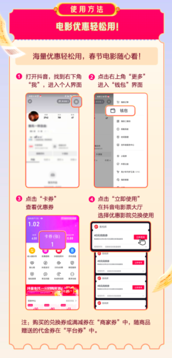 抖音春節(jié)檔再送電影福利！觀影券+限時(shí)免費(fèi)觀影加持，陪你歡度新年