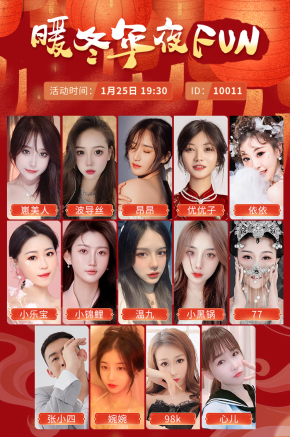 暖冬年夜FUN！才藝SHOW、剪窗花……KK直播的小年夜FUN肆狂歡！