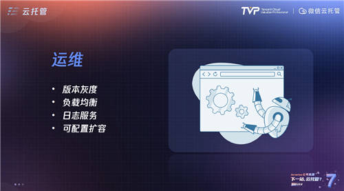 Serverless“七年不癢”：邁向云托管的下一站！
