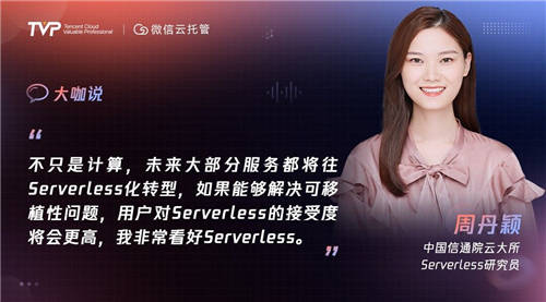 Serverless“七年不癢”：邁向云托管的下一站！