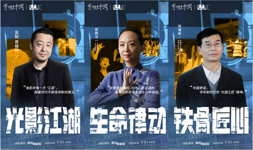 《背后是中國·遇見1%》正式收官，COLMO攜手菁英個(gè)體共話理享人生