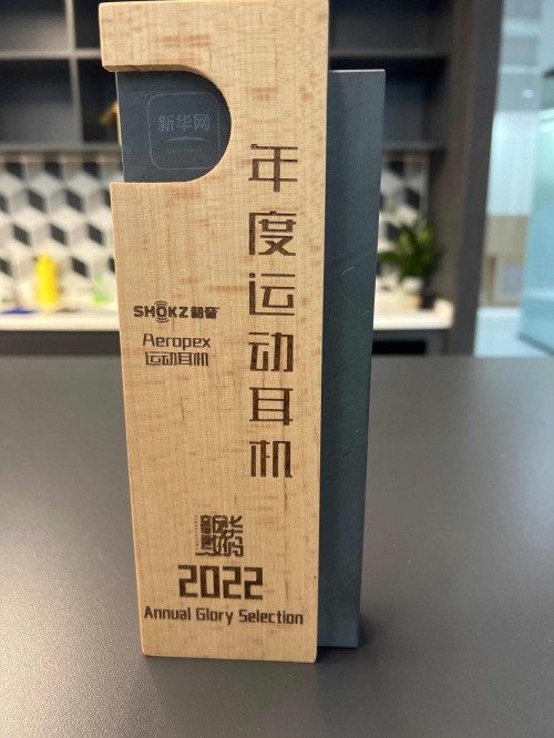 官媒發(fā)聲！韶音Aeropex獲選新華網(wǎng)2022年度運動耳機