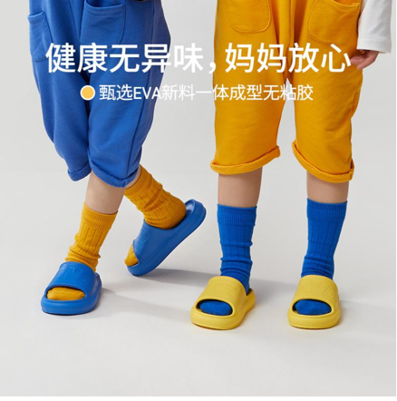 優(yōu)調(diào)又雙叒叕上新啦～要給孩子最安心的家居拖鞋！