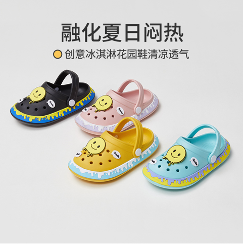 優(yōu)調(diào)新款冰淇淋，1秒拖鞋變涼鞋，兒童洞洞鞋你選對(duì)了嗎？