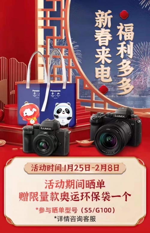 “嘀！“新年快樂(lè)!”請(qǐng)查收來(lái)自松下的“來(lái)電祝福”