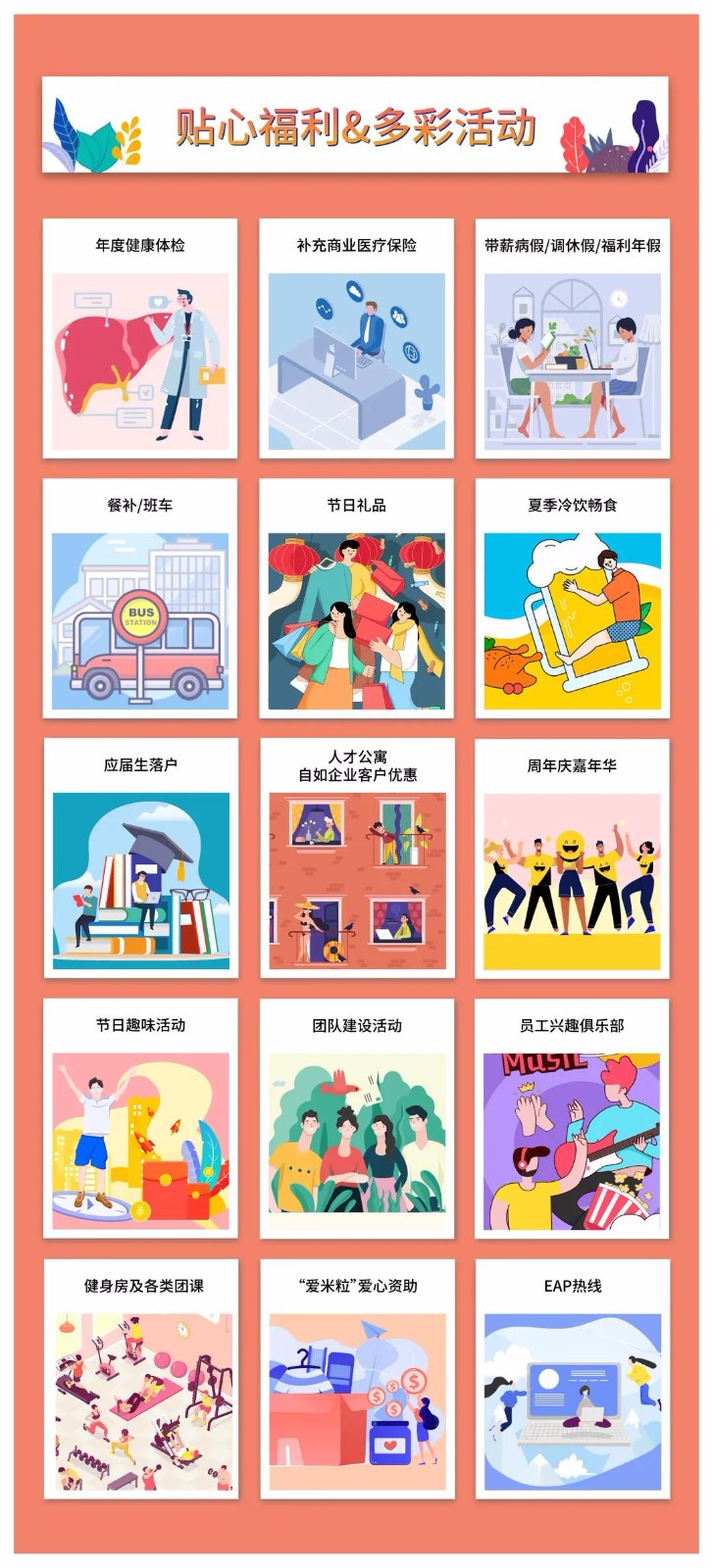 信也科技2021人才大事記：堅持長期主義，與時代同頻共振