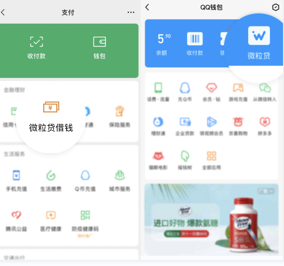 用手機(jī)借錢(qián)，微眾銀行微粒貸操作更方便