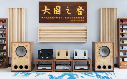 斯巴赫問鼎發(fā)燒音響：以天人之道，奏大國之音