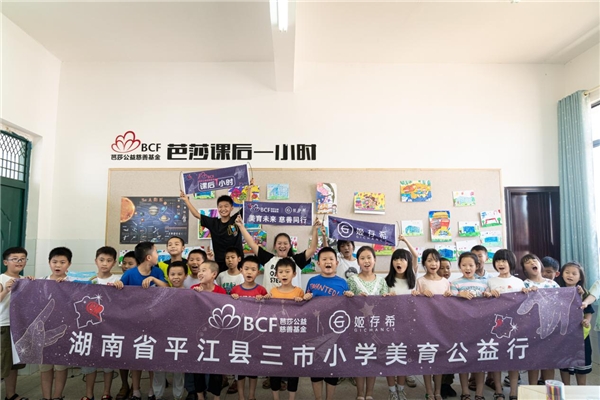 心系教育，播種希望，姬存希開展“芭莎·課后一小時”美育公益行