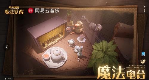 網(wǎng)易《哈利波特：魔法覺醒》：新版本大福利，這么多獎勵可以免費(fèi)拿！