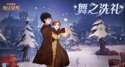 網(wǎng)易《哈利波特：魔法覺醒》：新版本大福利，這么多獎勵可以免費(fèi)拿！