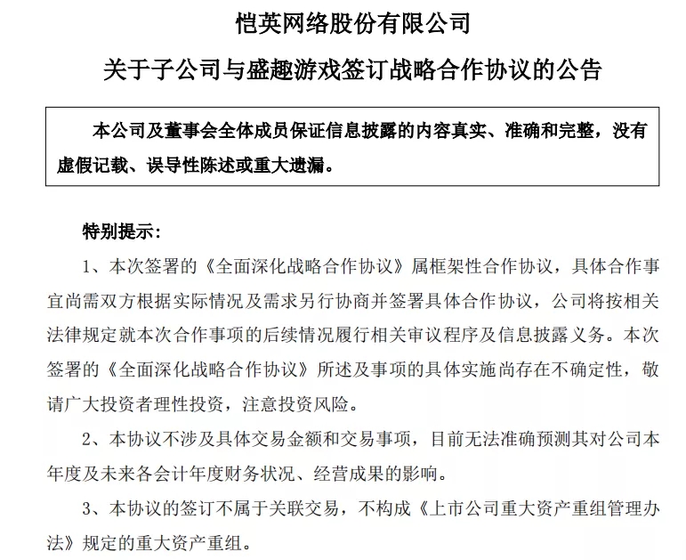 從虧損19億到盈利6億，愷英網(wǎng)絡(luò)做對了什么？