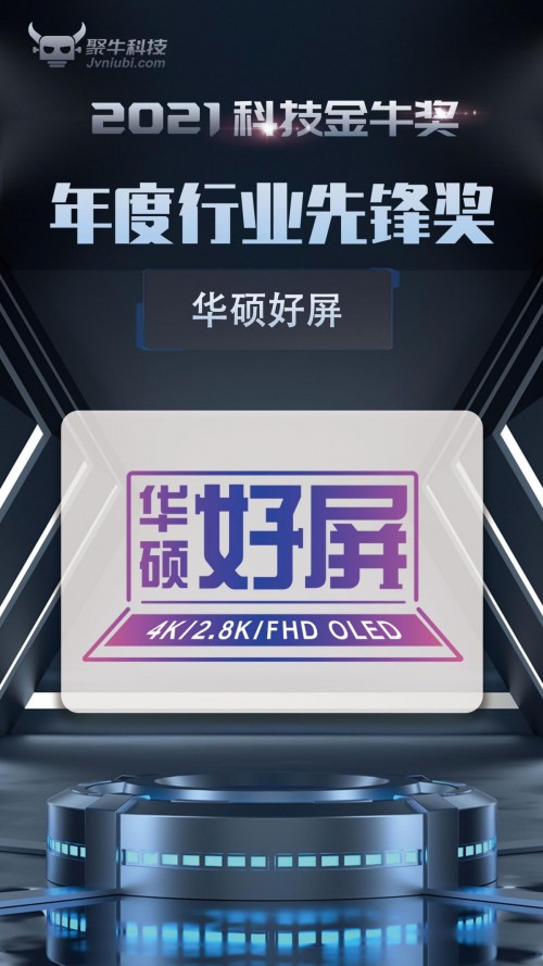 華碩好屏怎么樣？開(kāi)啟OLED筆記本電腦新視野，引領(lǐng)行業(yè)新風(fēng)尚