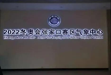 冬奧來了！維諦技術(shù)（Vertiv）一路守護，全方位保障美麗冰雪之約