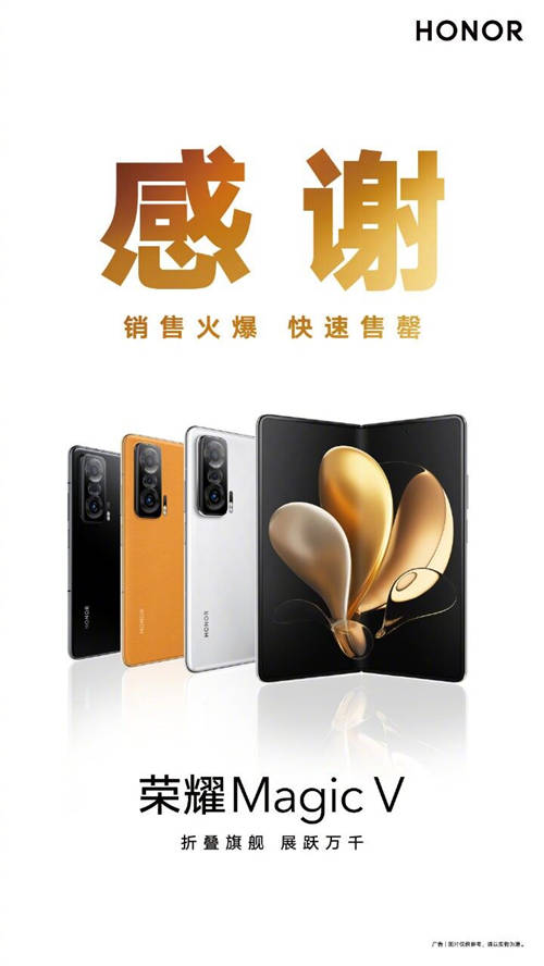 火爆程度遠超oppo find n！榮耀折疊屏一機難求
