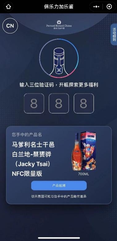 為什么說樂鑒碼是洋酒鑒別神器？