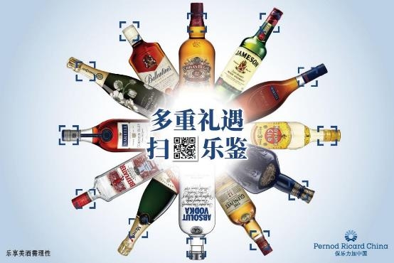為什么說樂鑒碼是洋酒鑒別神器？