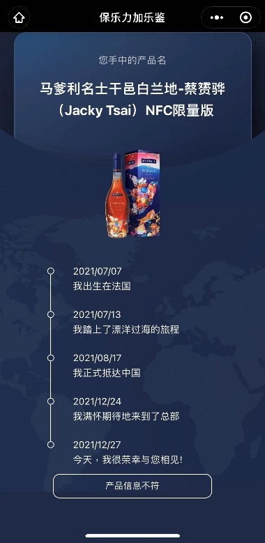為什么說樂鑒碼是洋酒鑒別神器？
