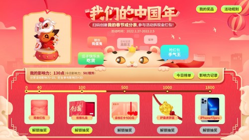 酷開科技中國年活動送祝福，重重驚喜大禮等你來