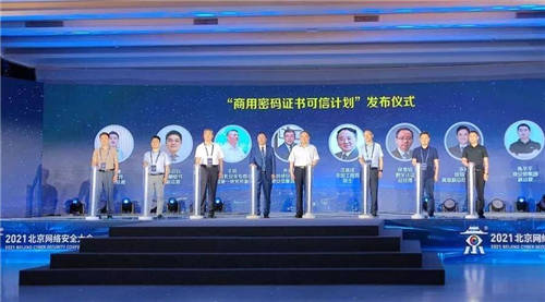 國(guó)密應(yīng)用新突破！天威誠(chéng)信SM算法證書通過奇安信、麒麟軟件、統(tǒng)信軟件聯(lián)合認(rèn)證