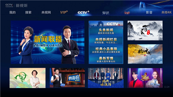 華為視頻與未來(lái)電視達(dá)成深度合作，“CCTV.新視聽(tīng)”將上線(xiàn)華為智慧屏
