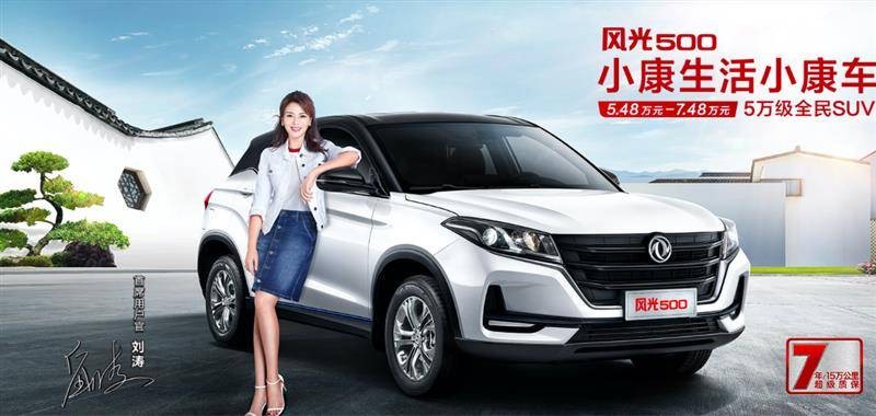 立足于用戶，且看東風(fēng)風(fēng)光的生存之道