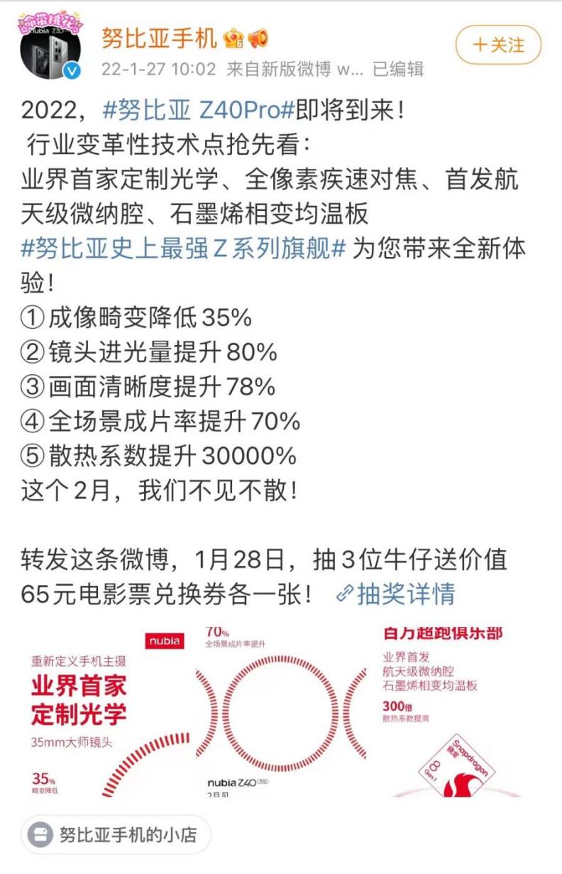 努比亞史上最強Z系列旗艦提前曝光：最新處理器+頂級散熱系統超硬核