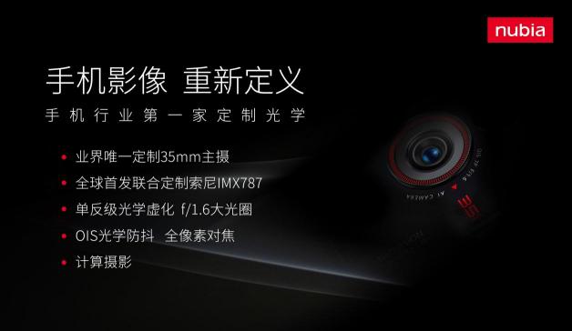 定制光學(xué)+全像素疾速對焦，努比亞Z40 Pro還有哪些大招沒放