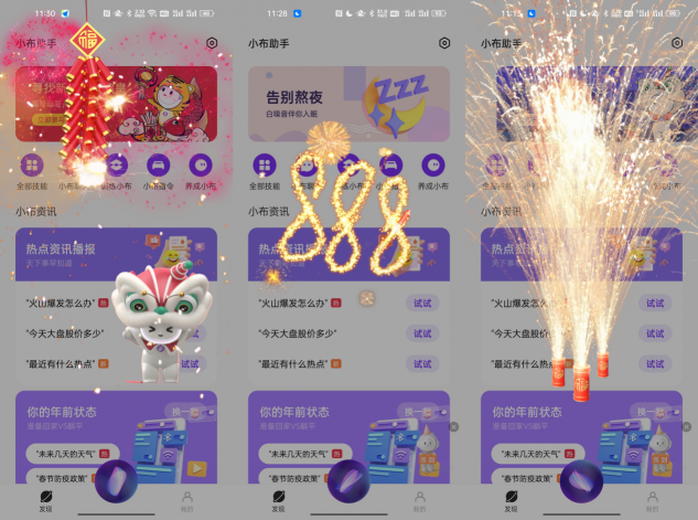 OPPO小布助手上線新春特色功能，樂享AI新年味