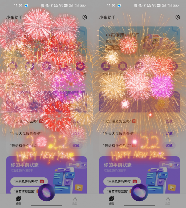 OPPO小布助手上線新春特色功能，樂享AI新年味