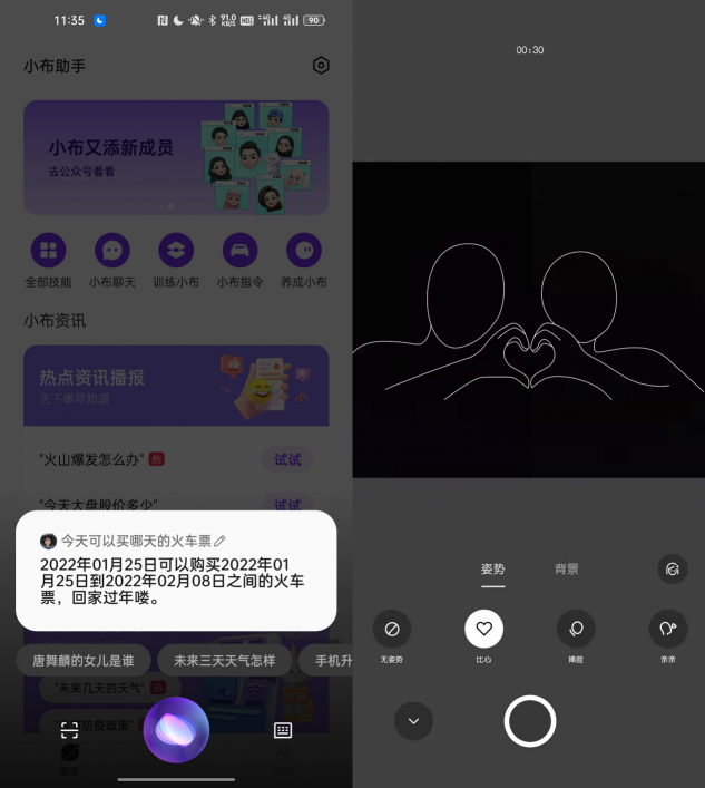 OPPO小布助手上線新春特色功能，樂享AI新年味