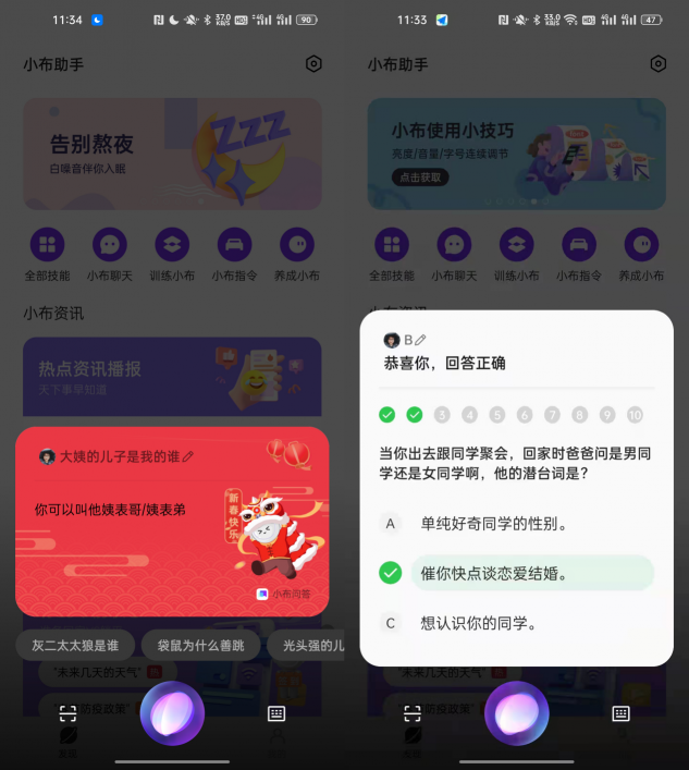 OPPO小布助手上線新春特色功能，樂享AI新年味