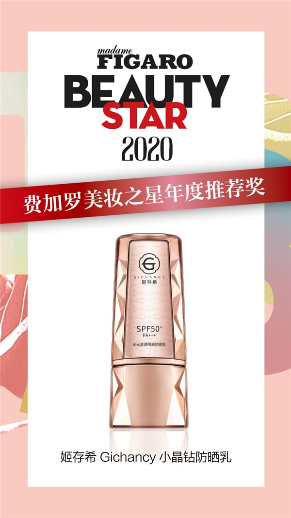 姬存希法人專注品牌力建設(shè)，新奢風(fēng)格助力品牌璀璨向前