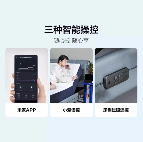 冬奧村的智能床火了？趣睡科技已推出多款智能電動床